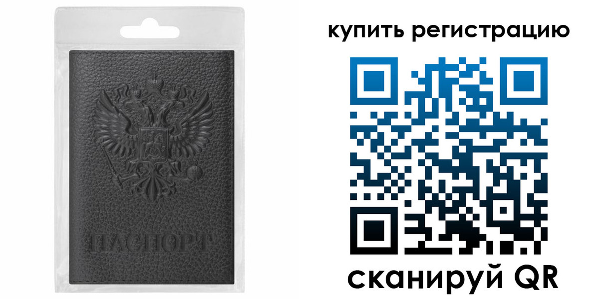 прописка иностранных граждан в Прохладном