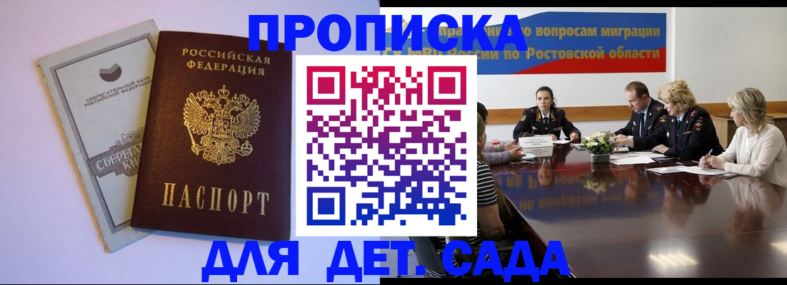 прописка гарантия в Прохладном