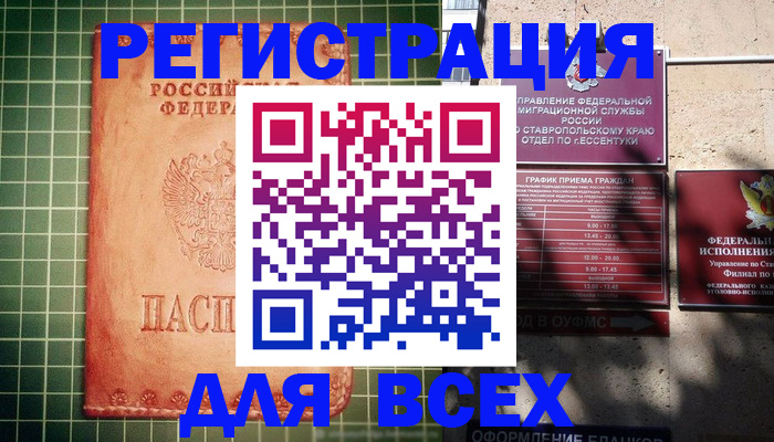 регистрация для школы в Прохладном