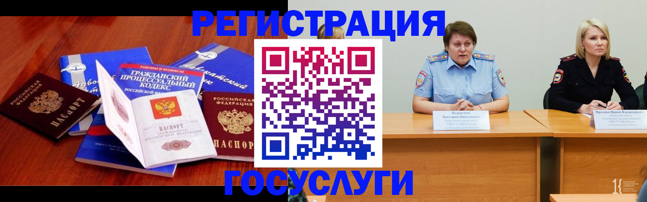 прописка ребенка в Прохладном