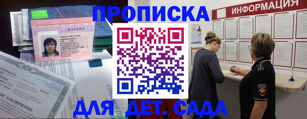 временная регистрация госуслуги в Прохладном